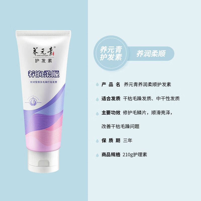 养元青洗发水控油强根健发去屑黑葫芦强韧蓬松金葫芦防脱洗发乳 【防脱护发】蓬松强韧210ml*2+护发素210g