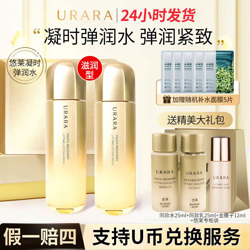 ���ڲ���������ˬ��ˮ���ˮ��ʱ���ղ�ˮ��ʪ����Ʒ�ٷ��궫��Ӫ���콢 ������ʱ����ˮ�������͡�2֧װ