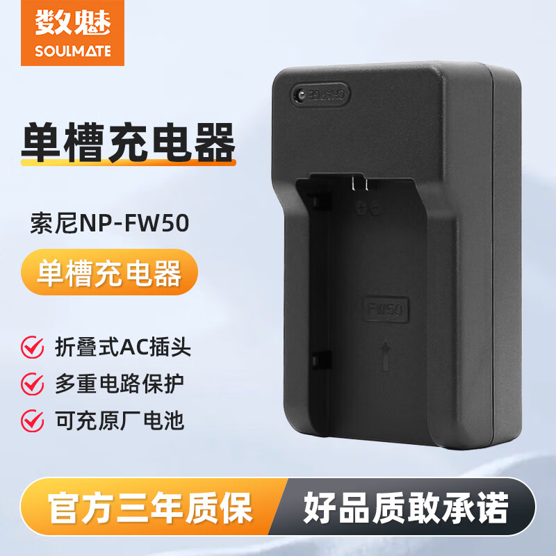 数魅fw50黑钻索尼相机电池zve10 a6000 a6400 a7m2 a7r2 s2 a6300 a