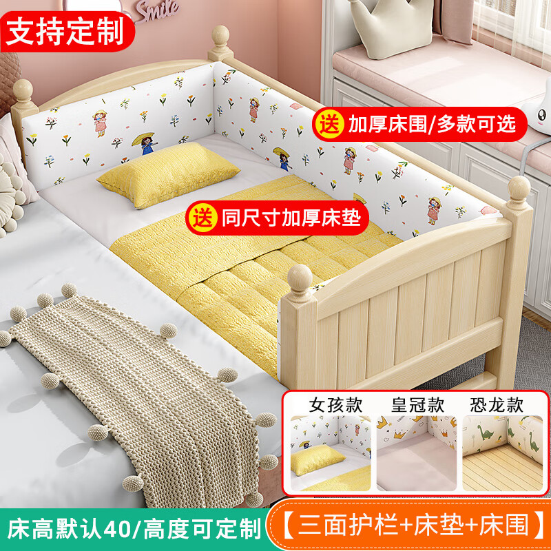 生态宜家【官方直销】儿童拼接床实木婴儿床宝宝平接床男孩女孩公主床