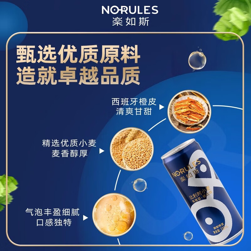 楽如斯OR乐如斯精酿啤酒比利时小麦国产原浆白啤果味口感醇香330ML整箱 330mL 6罐