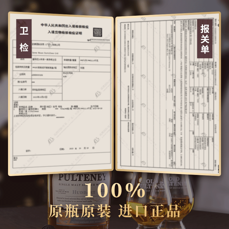 富特尼(Old Pulteney)单一麦芽威士忌12年/25年/苏格兰原瓶进口正品行货 赫达单一麦芽威士忌 700ml 1瓶