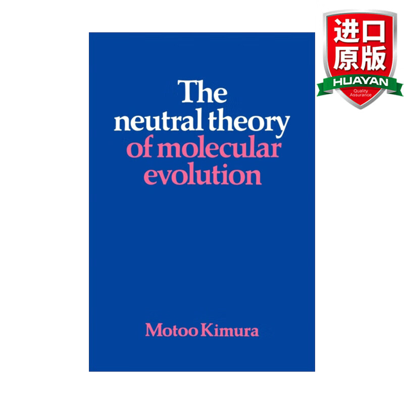 theory of molecular evolution 英文原版 分子进化的中性学说 木村资