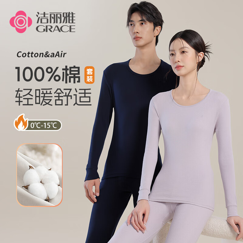 洁丽雅男士保暖内衣套装女纯棉舒适保暖加厚秋衣秋裤防寒绵柔打底保暖衣 女士黑色 女码L(100-120斤) 京东折扣/优惠券