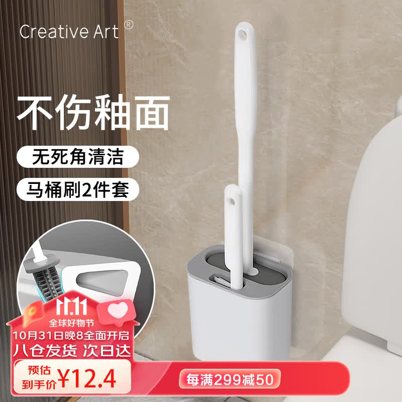 Creative art马桶厕所刷子挂壁式无死角清洗套装带底座神器硅胶清洁工具卫生间属于什么档次？