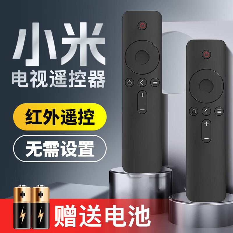 菲睿克适用小米遥控器小米电视小米盒子通用1/2/3/4/4S代6蓝牙语音4A/4C 红外通用款送电池