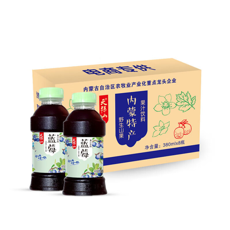 山头林村内蒙古特产饮料沙棘汁清新爽口沙果汁蓝莓汁休闲饮品 蓝莓汁