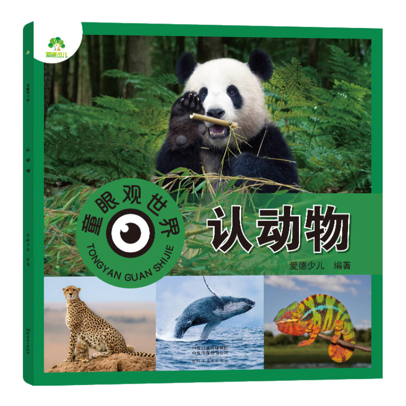 »꡿ٶͯ۹14 3-8걦ͯͼʶٿȫٿȫ׿ٿȫʶ־   1᡿ͯ۹硤϶1