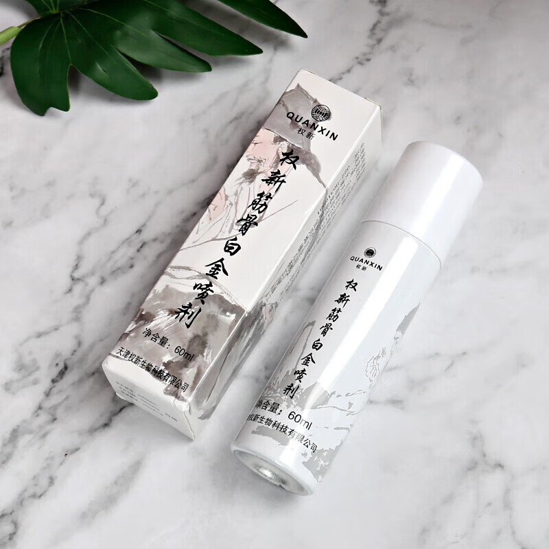 权新筋骨白金喷剂60ml 白金喷剂液体喷剂新款 筋骨白金喷剂 骨白金