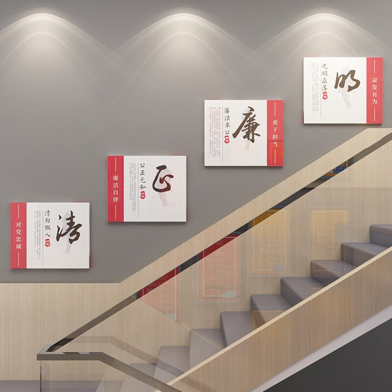 祺匠屋廉政文化墙3d立体墙贴单位清正廉明标语布置纪检部门背景墙装饰
