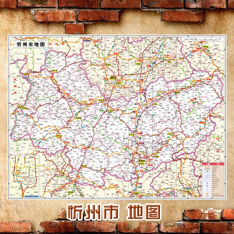 2023新款 忻州市地图墙贴 超大巨幅 交通行政区划图 装饰画海报 忻州