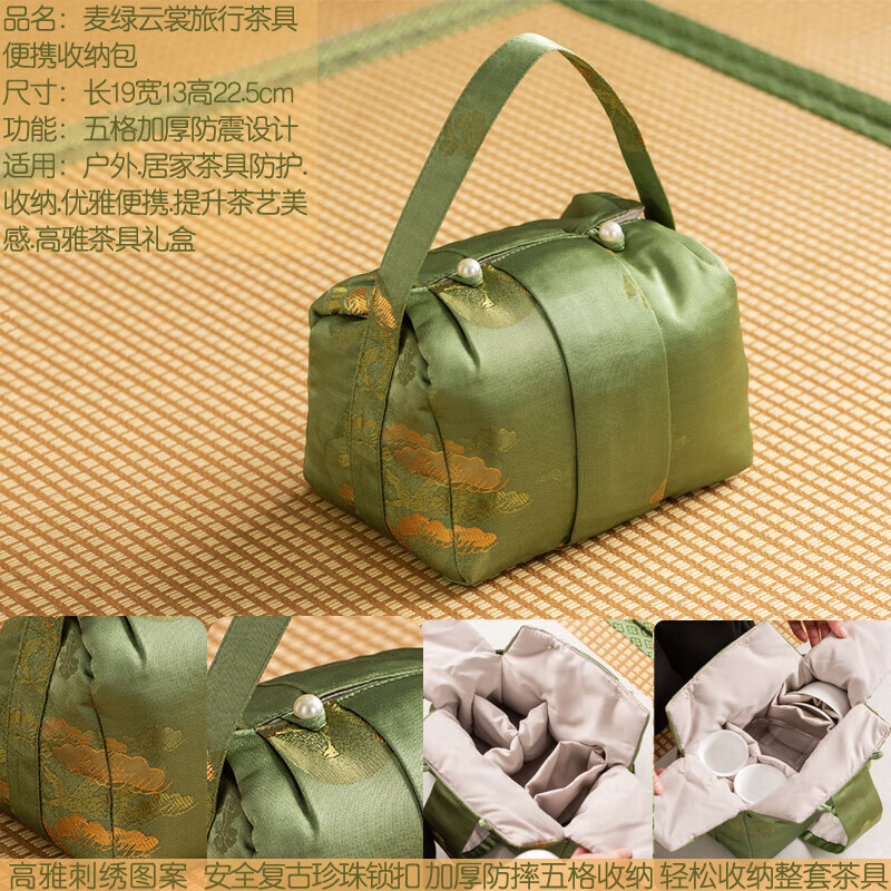 友尚户外茶具收纳包家用整套旅行茶具快客杯茶壶便携收纳袋布艺包礼盒 云松珍妮收纳包(绿色)
