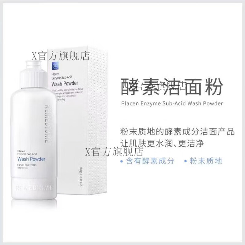 润美迪欧【官方店】润美迪欧护肤品院线发货cb霜全码发货 酵素洁面粉洗面奶