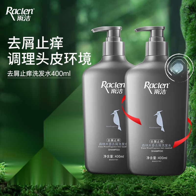 雨洁(raclen)雨洁啄木鸟洗发水去屑止痒洗发露400ml持久清爽柔顺蓬松