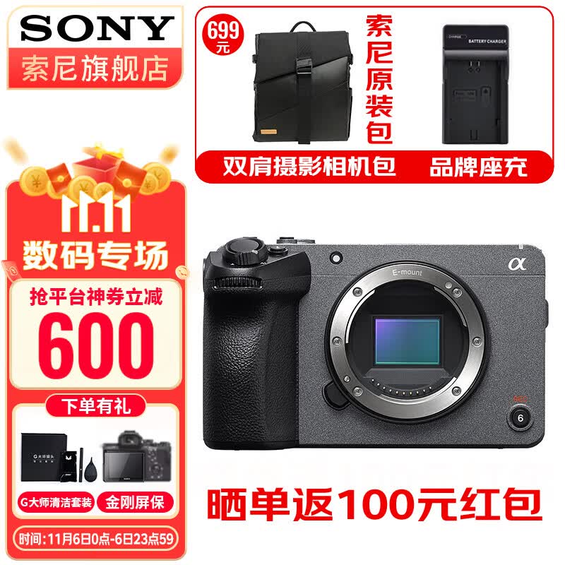 索尼（SONY） ILME-FX30 紧凑型4K Super 35mm 电影摄影机 【FX30B 单机身】 不包含手柄 官方标配怎么看?