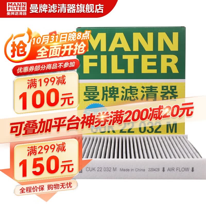 曼牌（MANNFILTER）CUK22032M空调滤芯适用雷克萨斯RX/ES/凯美瑞CHR/19-21款雷凌非E+属于什么档次？
