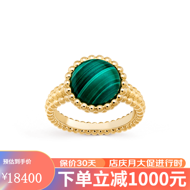 vca梵克雅宝女士戒指18k金明亮孔雀石时尚典雅 18k金 42