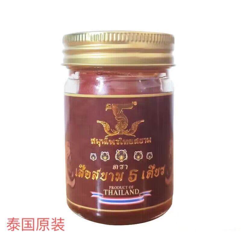 泰国暹罗老虎膏五虎膏五星颈肩腰椎肌肉关节疼痛双虎头活络膏油 1瓶