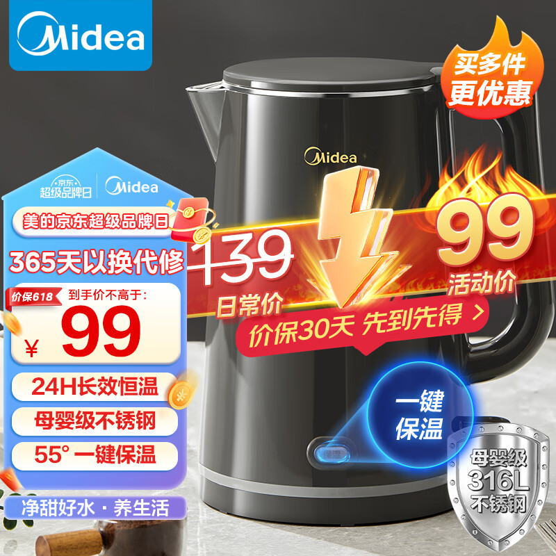 美的（Midea）电热水壶烧水壶恒温水壶一键保温恒温烧水壶净甜开水壶316L不锈钢智能自动断电热水壶SHE1521