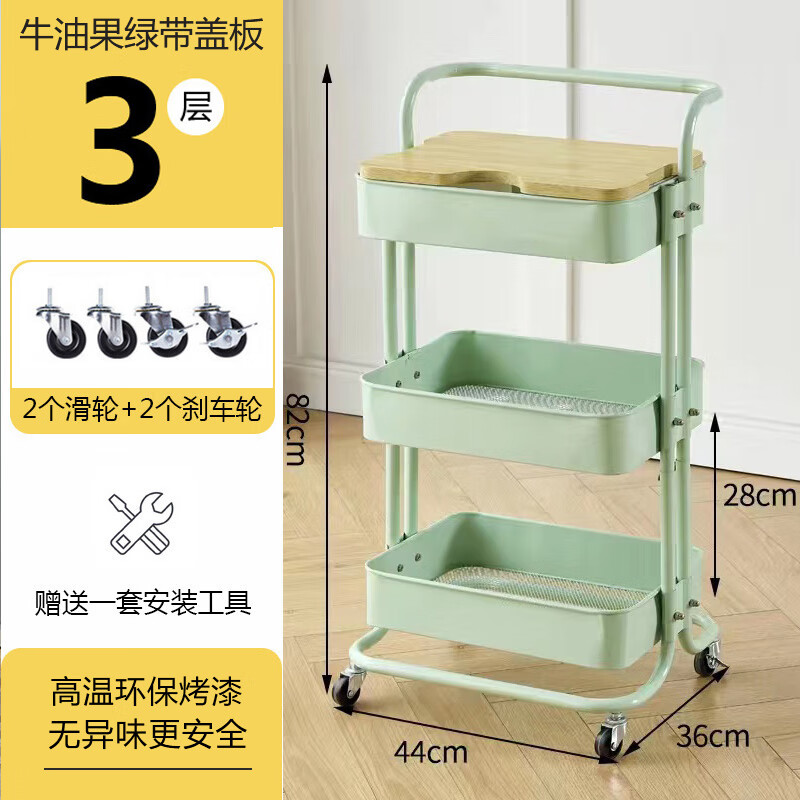 心家宜落地多層小推車置物架廚房可移動(dòng)?jì)雰河闷沸律鷥簝?chǔ)物架零食收納架 綠色 三層全鋼款帶蓋板送掛盒掛 234層