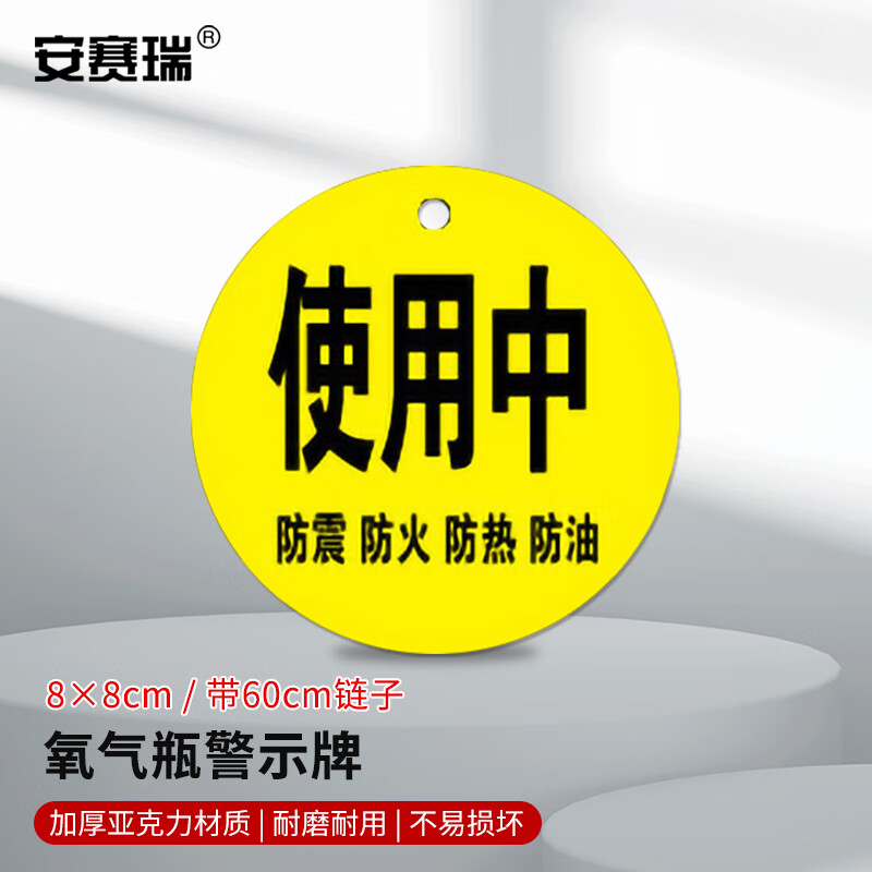 实验室气瓶氧气瓶医院护理警示牌 8x8cm 黄色四防 1h00664
