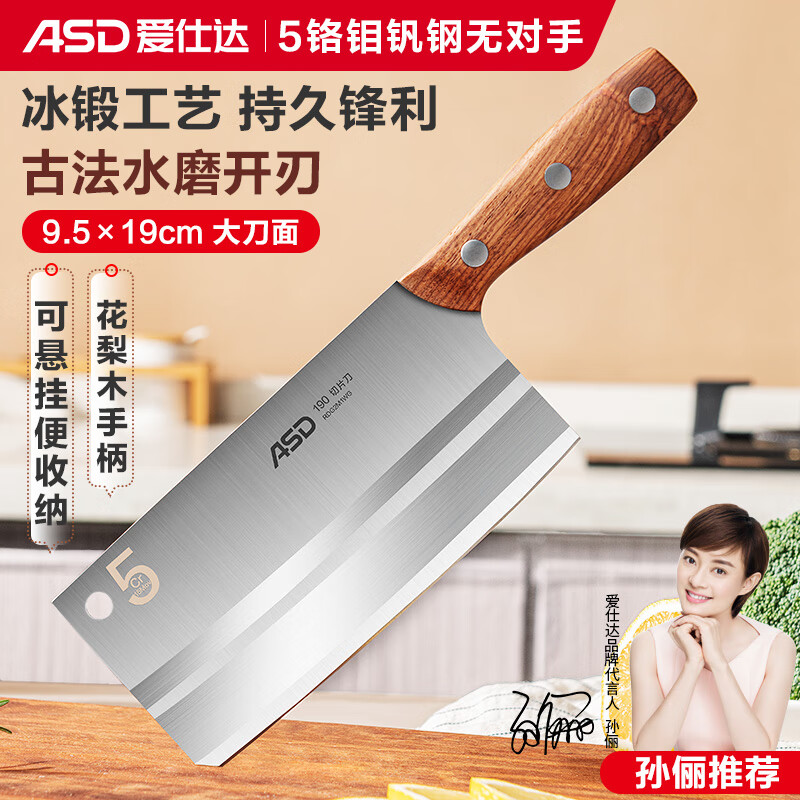 爱仕达菜刀厨房刀具5Cr15mov不锈钢斩切刀久锋系列切片刀RDG2M1WG