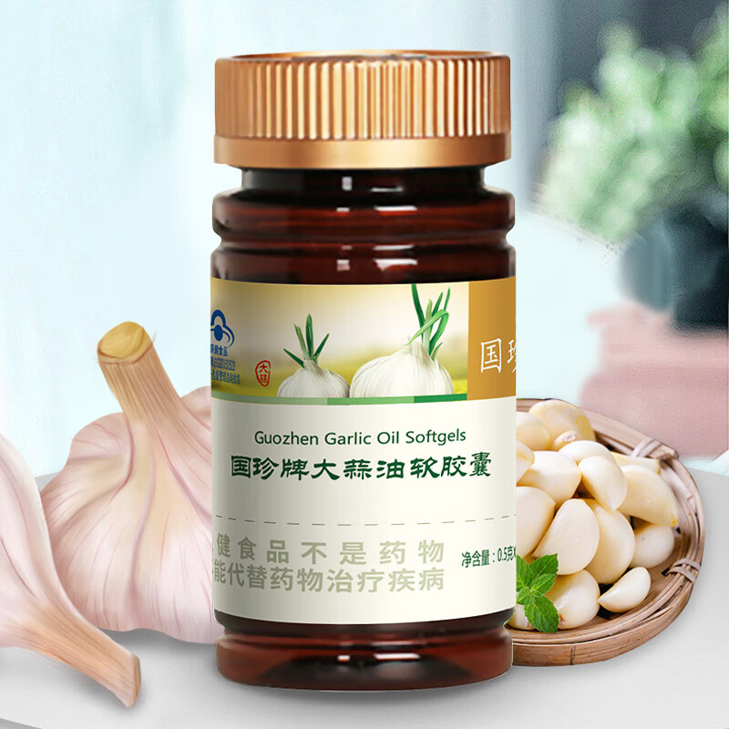 【原装】国珍大蒜油软i胶囊0.5克×120粒调节免疫力天然抗生素