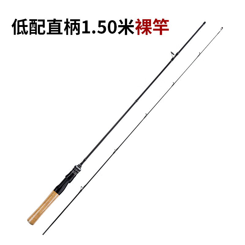 硬漢王碳素馬口竿ul超軟路亞竿套裝全套水滴輪微物遠投釣魚(yú)桿拋竿 15米 馬口直柄高碳竿
