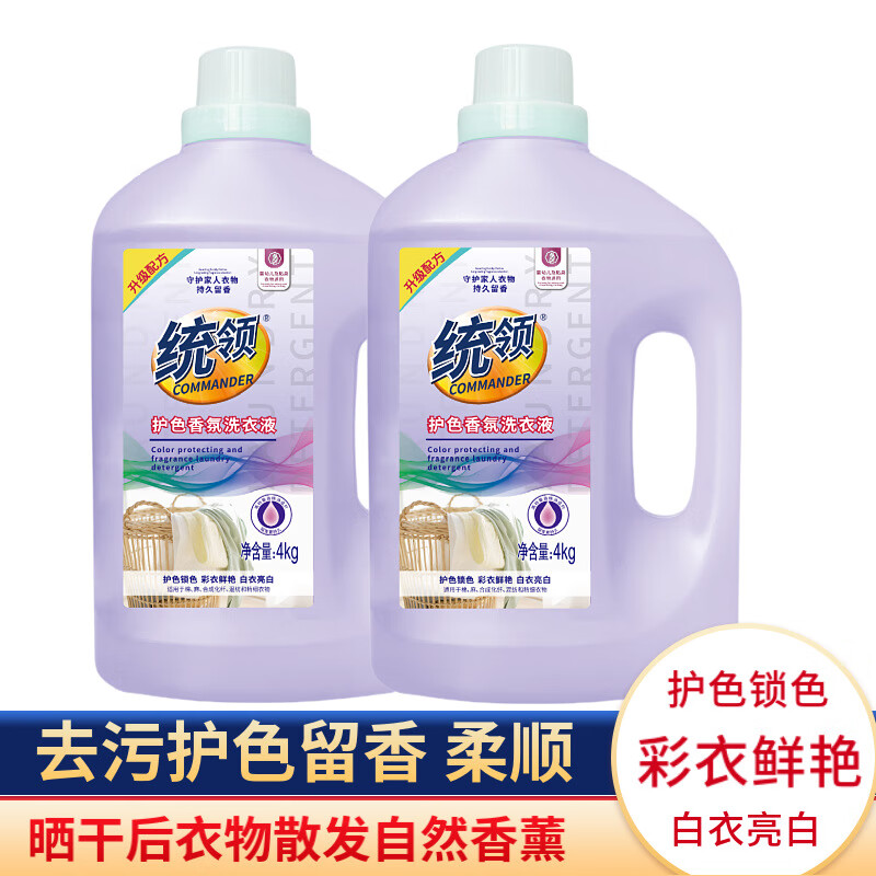 洁宜佳天然皂液洗衣液护色香氛除菌香味持久留香组合家用大瓶婴幼 统领护色香氛X1瓶