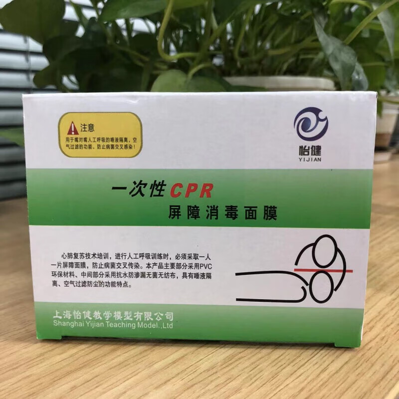 防交叉感染口对口人工呼吸隔离膜一次性cpr屏障消毒面膜人工呼吸唾液
