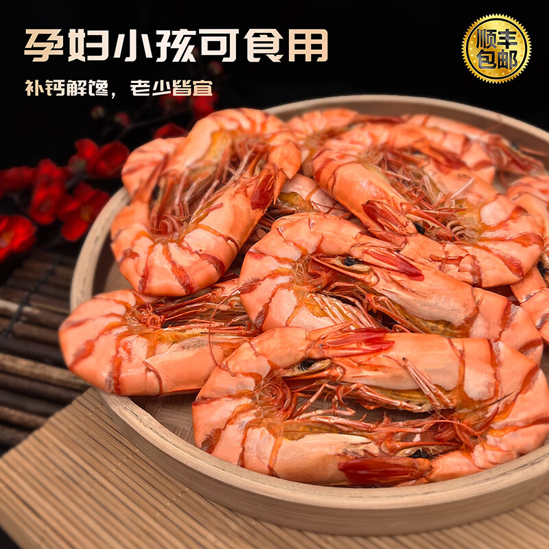 恒兴食品烤虾干 斑节虾黑虎虾南美白虾即食干货特产大虾海鲜零食 大号斑节虾干250g(25-33只)