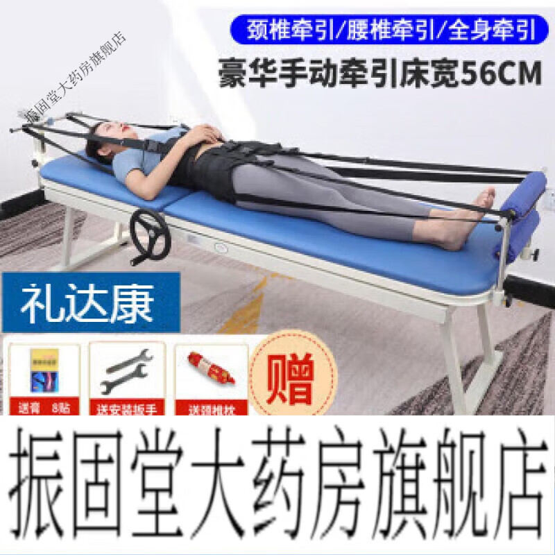 升级款手动牵引床 原装牵引带