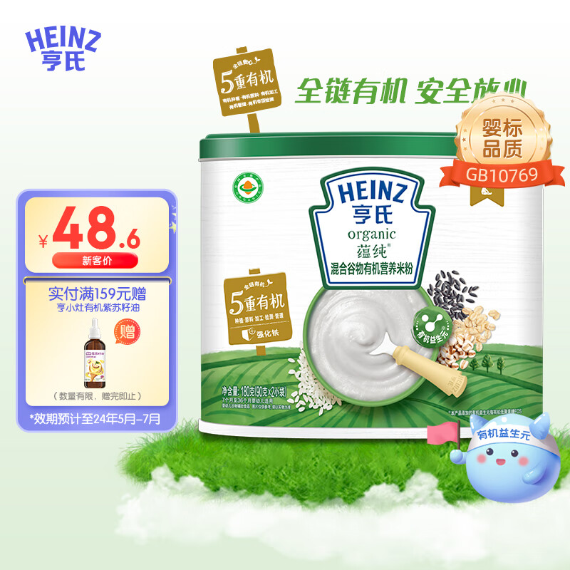 亨氏（Heinz）亨氏有机米粉绿宝盒婴儿宝宝辅食高铁营养米糊180g罐装 6个月 混合谷物有机营养米粉180g