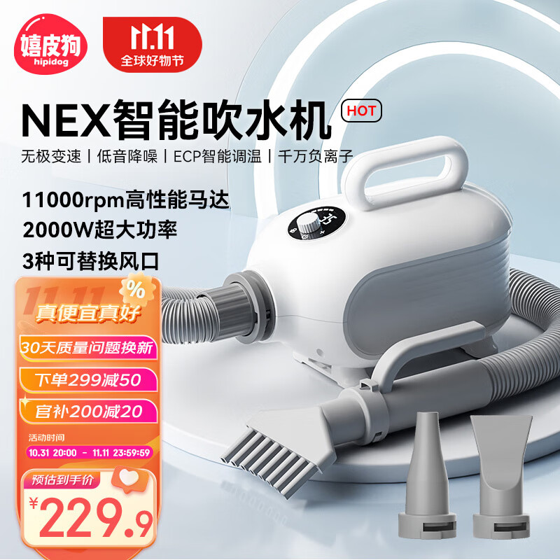 嬉皮狗智能宠物吹水机大型犬大功率电吹风机狗狗洗澡吹毛猫咪专用烘干机 简白Pro版 吹水机怎么看?