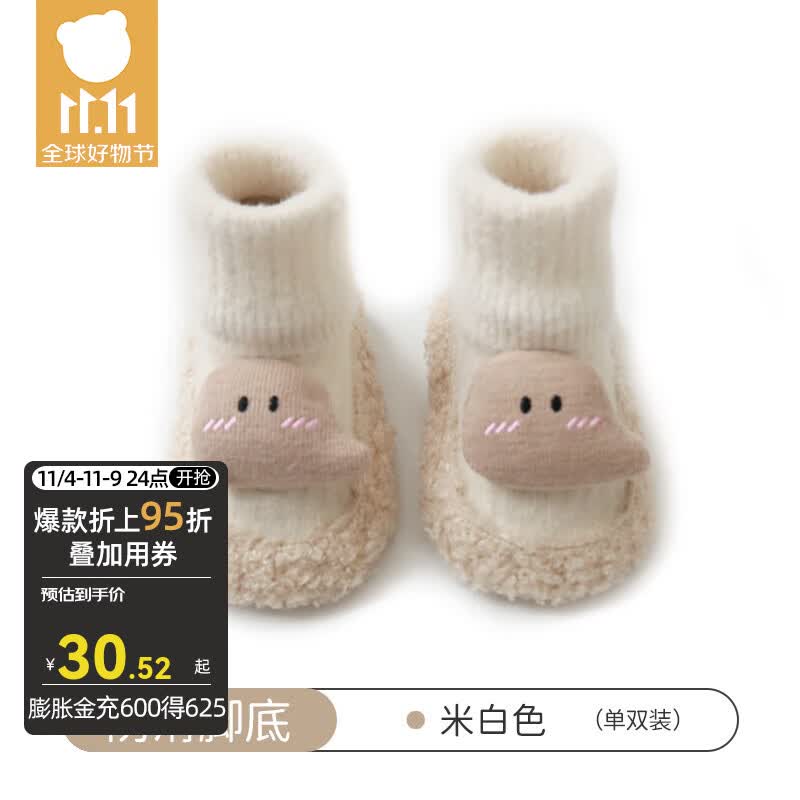 贝肽斯婴儿步前鞋0一3月地板袜初生宝宝袜子春秋防滑隔凉秋冬鞋袜 米白(秋冬款) M码 适合6-12月高性价比高么?