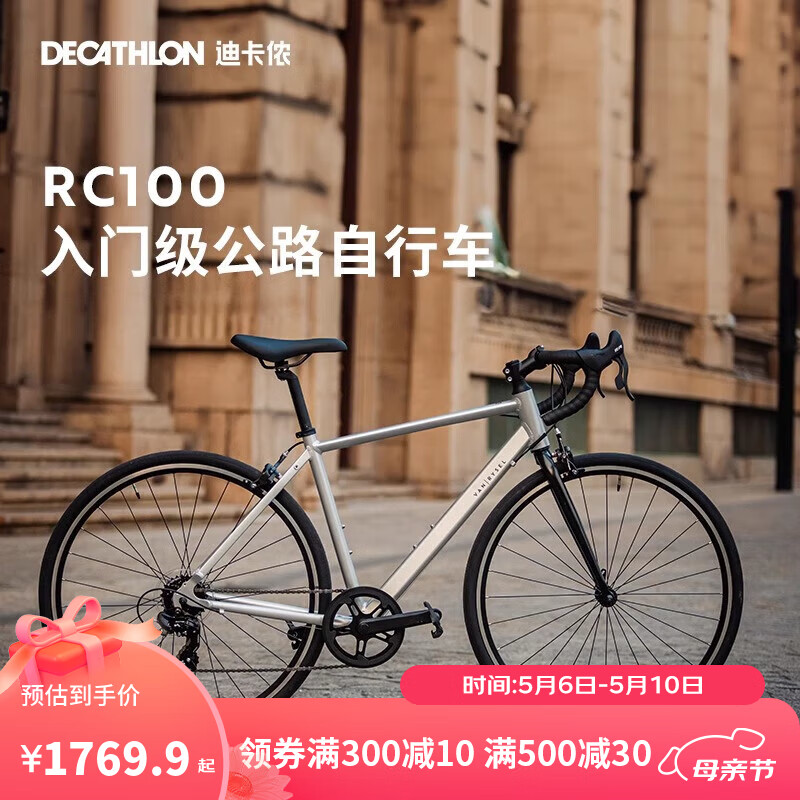 迪卡侬RC100升级款公路自行车弯把铝合金通勤自行车M5204975