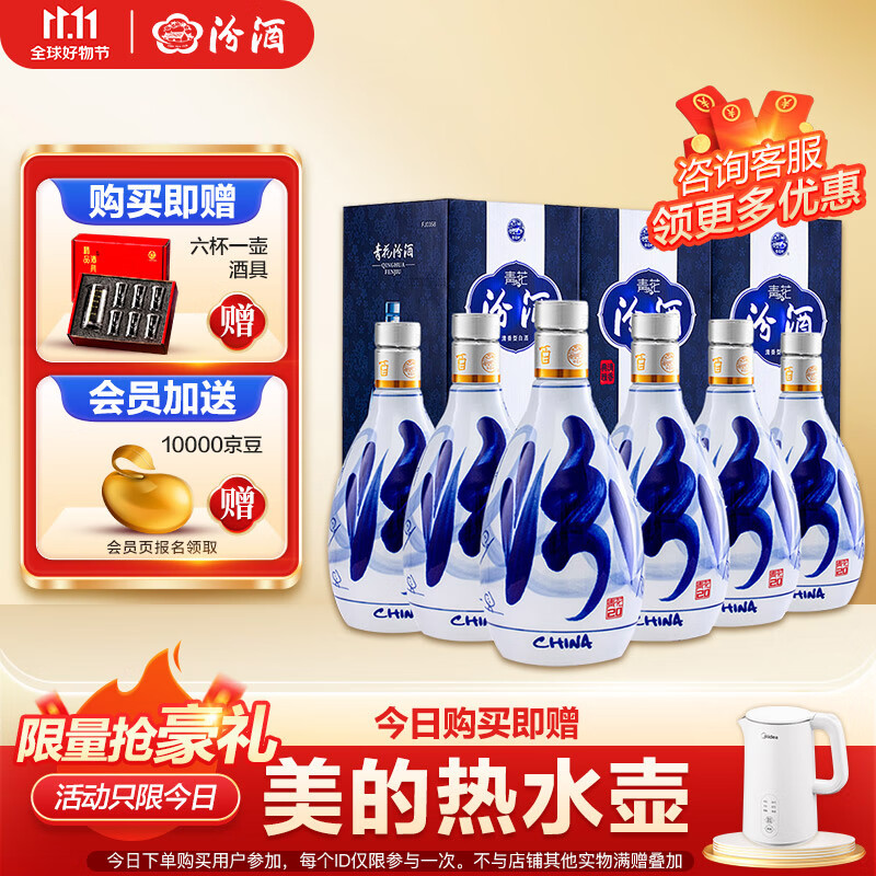 汾酒 青花20 53度 500mL 清香型白酒 *6瓶 整箱 白酒属于什么档次？