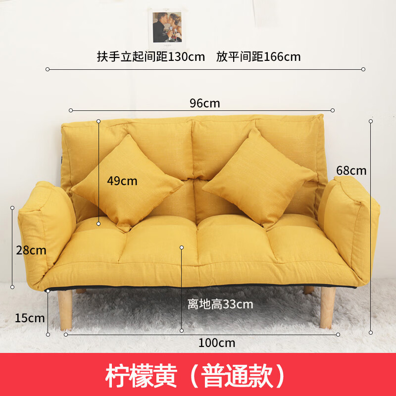 s沙发出租房卧室小沙发小户型双人简易可折叠单沙发 普通款柠檬黄【送