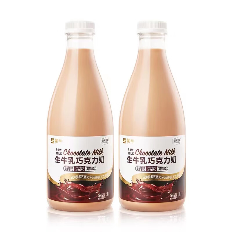 山姆会员店杭州山姆代购 蒙牛 生牛乳巧克力奶 1l*2 山姆 2瓶