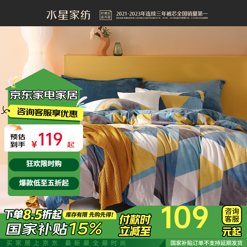 ˮ�Ǽҷ� �ﶬů�ޱ��׷�����Ӻ����ţ���ޱ��ֶ�����ů��о�׼���ѧ�� ��ޱ����ţ���ޱ���(������) 150cm��210cm