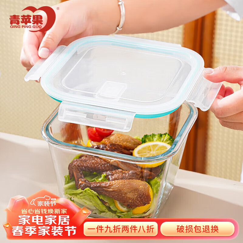 青苹果冰箱保鲜盒玻璃腌菜缸大容量微波炉密封罐泡菜泡椒凤爪收纳盒