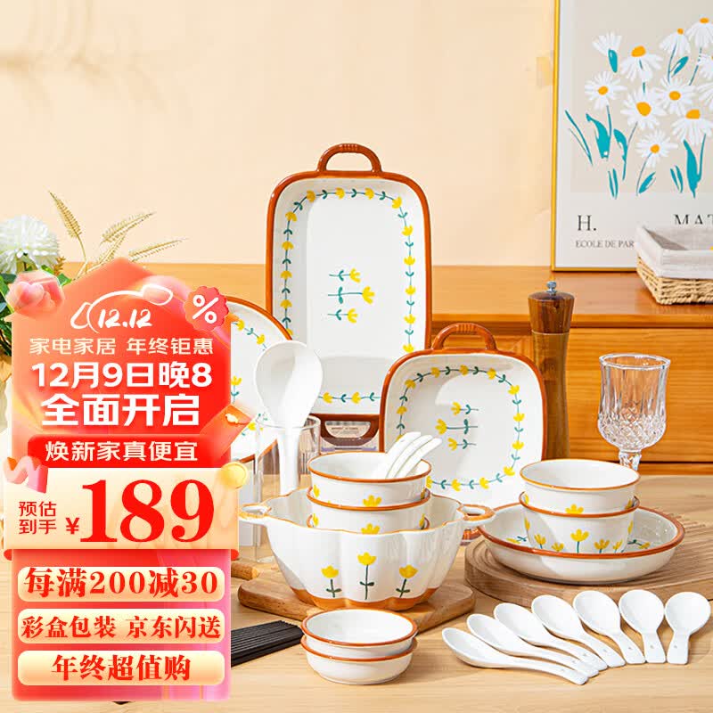 唯铭诺碗碟套装家用日式釉下彩陶瓷餐具乔迁送礼 黄风铃42头礼盒装