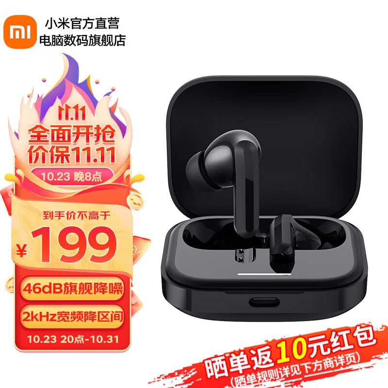 小米（MI）Redmi Buds 5 蓝牙耳机 红米真无线降噪蓝牙无线耳机 半入耳 苹果华为小米手机通用 Redmi Buds 5子夜黑使用感如何?