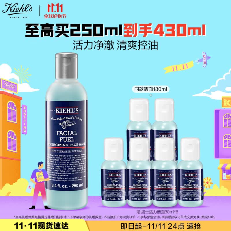 科颜氏（Kiehl's）男士焕活洁面啫喱250ml 洗面奶男控油护肤品礼盒 生日礼物怎么样,好用不?