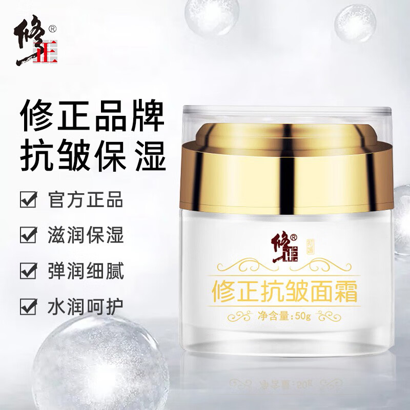 修正抗皱面霜抗皱精华液女男士六胜肽成分改善细纹官方直售 明星同款 【全新升级面霜】6瓶装