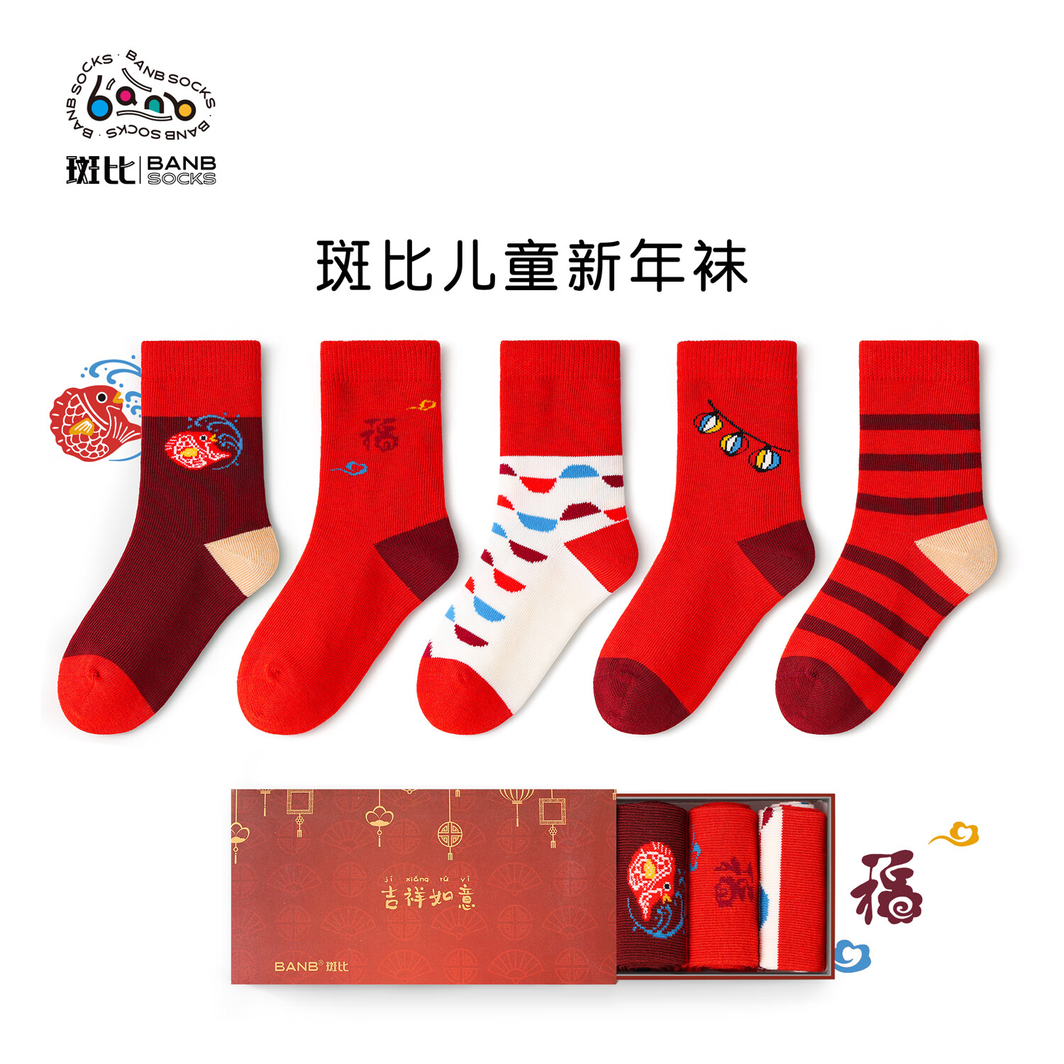 斑比童袜儿童红袜子秋冬季棉袜大童男女童春秋款新年无骨袜 BB2489 新年款儿童红袜子 5双 5-8岁 建议脚码27-32码【18-20】