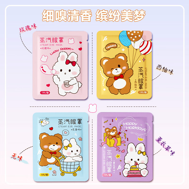 锦凡蒸汽眼罩睡眠热敷学生熬夜遮光眼罩 【玫瑰+无味+玫瑰】30片装