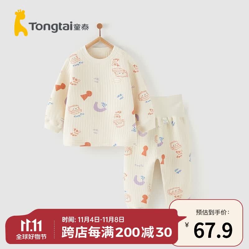 童泰宝宝套装秋冬季纯棉婴儿衣服家居内衣儿童保暖上衣高腰裤子 黄色 100cm属于什么档次?