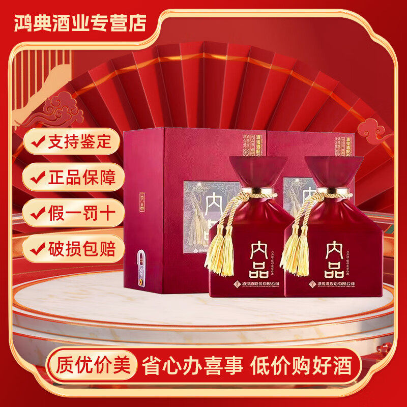 酒鬼馥郁香型白酒 纯粮酿造  收藏送礼 喜宴专享  新老款随机发货 52%