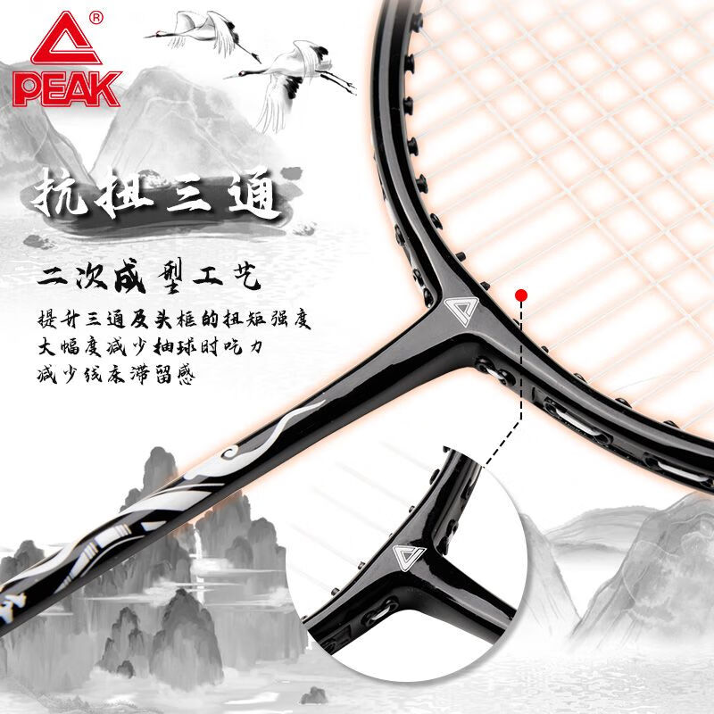 匹克匹克羽毛球拍超轻全碳素对拍中杆初学者耐用型儿童成人单双拍套装 黑色-单支【全碳素】-送打球套装 联系客服-磅数可定【22-28磅】